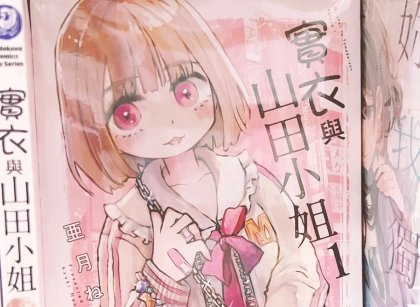 "みいちゃんのような女の子”は珍しくない？　元キャバ嬢が語る、『みいちゃんと山田さん』が映す夜のリアル