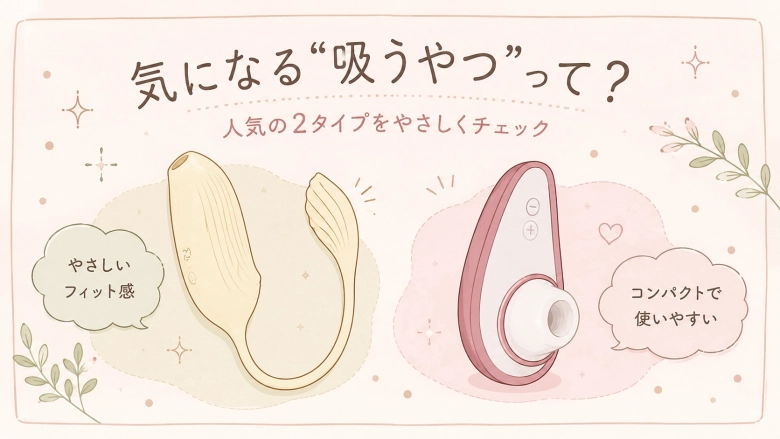 吸うやつ比較 吸うやつ比較