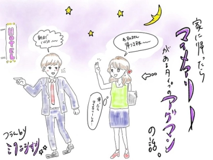 【体験談レポ】吸引型バイブ「マイメアリー」で私があげまんになった話